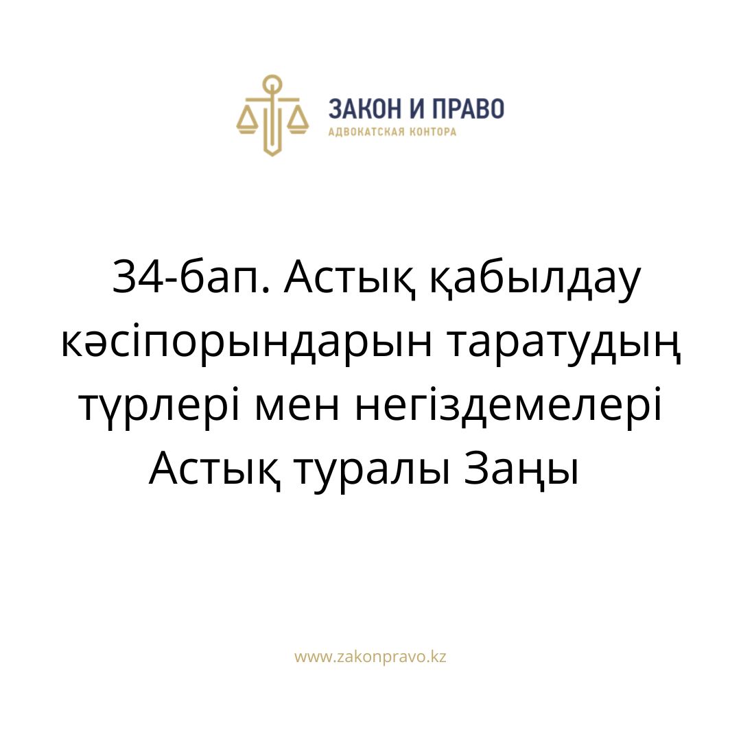 АMANAT партиясы және Заң және Құқық адвокаттық кеңсесінің серіктестігі аясында елге тегін заң көмегі көрсетілді